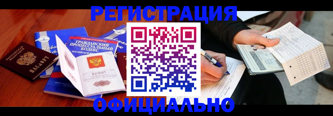 прописка паспорт в Абдулино