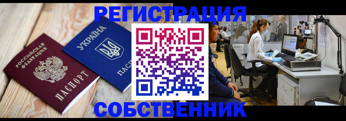 прописка для военкомата в Абдулино