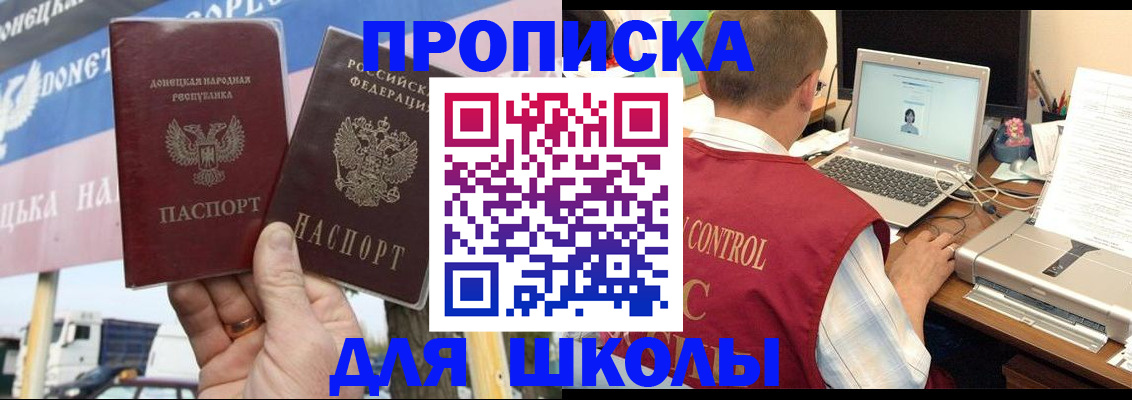 прописка штамп в Абдулино