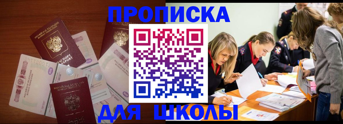 временная регистрация в Абдулино